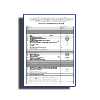 Опросный лист на клапаны предохранительные на сайте Арматурный Завод